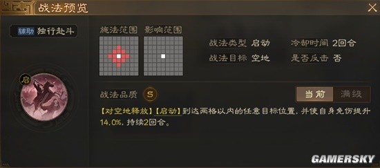 《三国志战棋版》S2赛季事件战法爆料 那些以史为镜诞生的技能