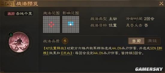 《三国志战棋版》S2赛季事件战法爆料 那些以史为镜诞生的技能
