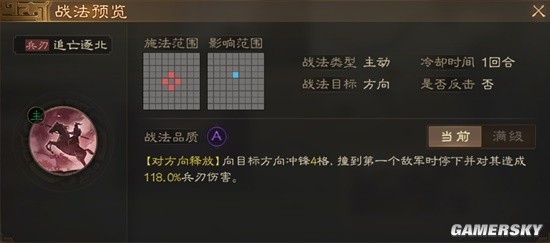《三国志战棋版》S2赛季事件战法爆料 那些以史为镜诞生的技能
