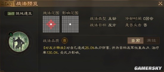《三国志战棋版》S2赛季事件战法爆料 那些以史为镜诞生的技能