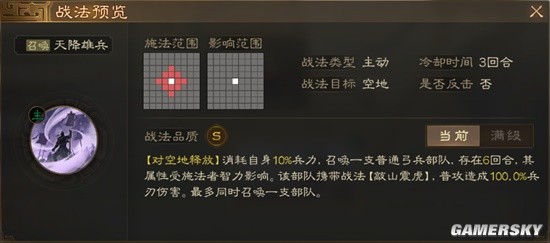 《三国志战棋版》S2赛季事件战法爆料 那些以史为镜诞生的技能