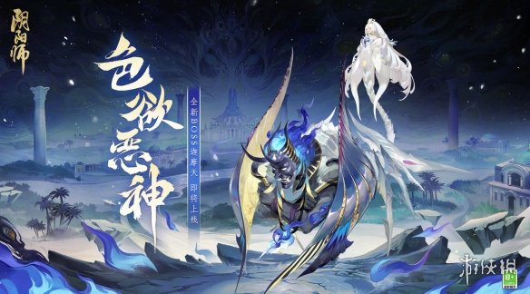 《阴阳师》新BOSS迦摩天活动介绍 全新BOSS迦摩天情报一览