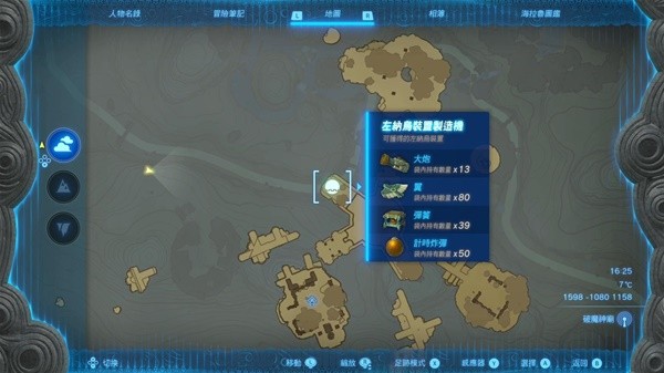 《塞尔达传说王国之泪》弓箭附加素材Top5