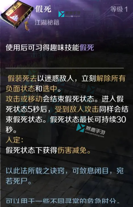 逆水寒穷途末路奇遇攻略