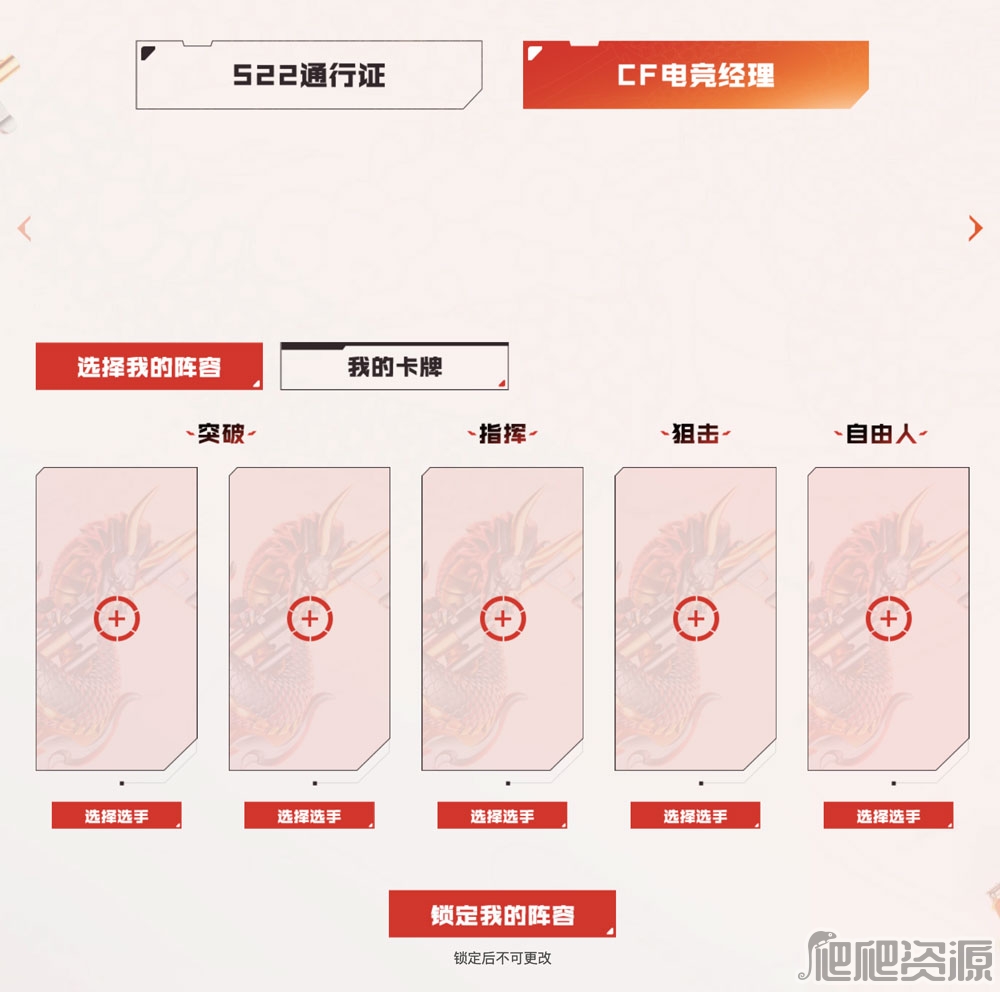 逆水寒雨中奇缘奇遇攻略