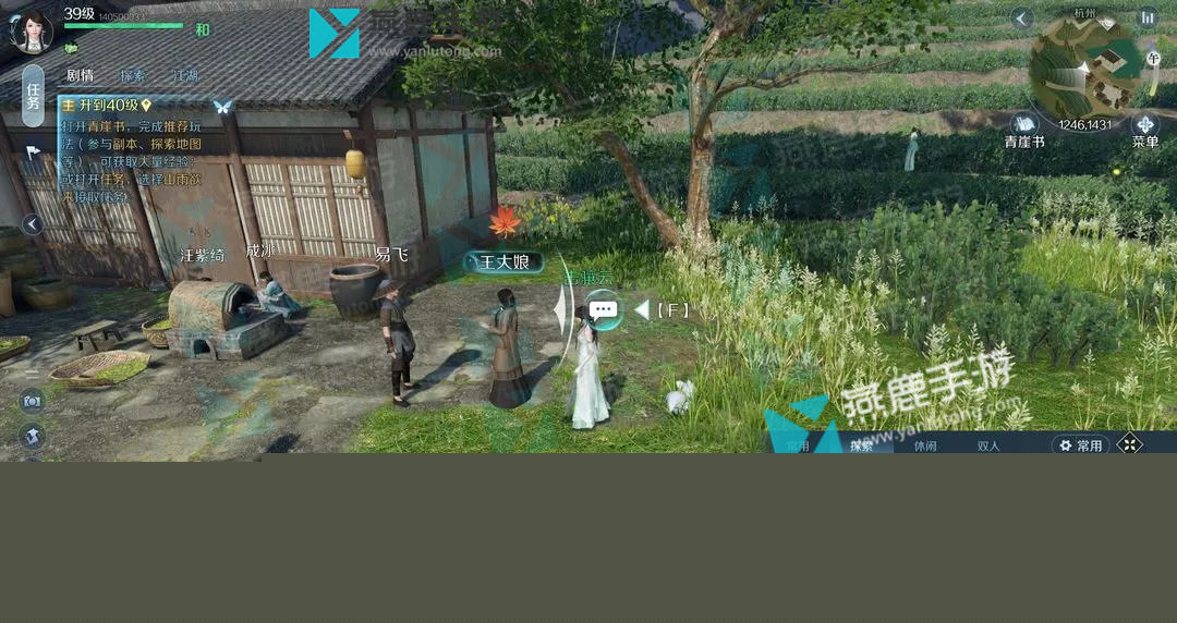 逆水寒近亲情怯奇遇攻略