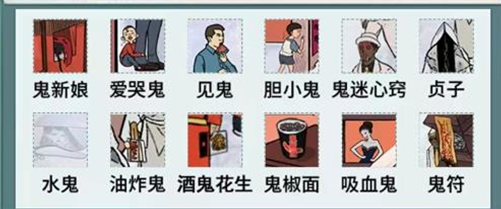 《文字脑洞》黑白撞煞 黑白撞煞攻略图文