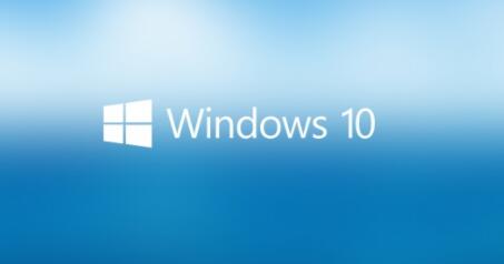 win10最稳定好用流畅版本 win10最稳定流畅的版本