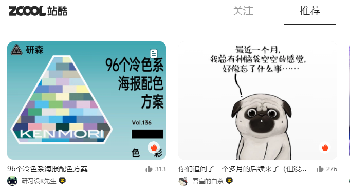 站酷怎么样 站酷怎么样设置作品下载权限