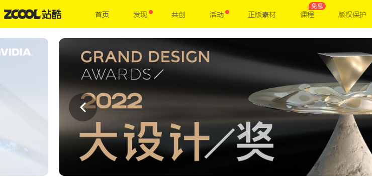 站酷怎么样 站酷怎么样设置作品下载权限