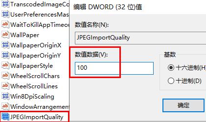 win10照片设置壁纸模糊 win10自己设置的壁纸模糊