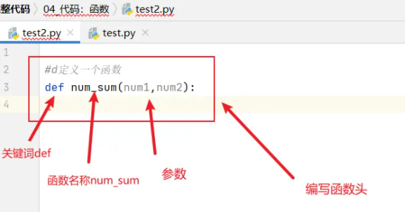 python如何定义函数 python定义函数的规则