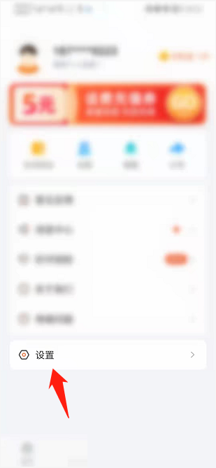 掌上公交怎么设置字体大小？掌上公交设置字体大小教程
