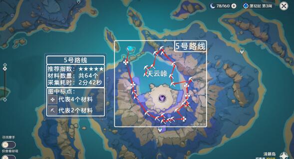 原神3.7天云草实采集攻略