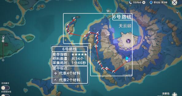 原神3.7天云草实采集攻略