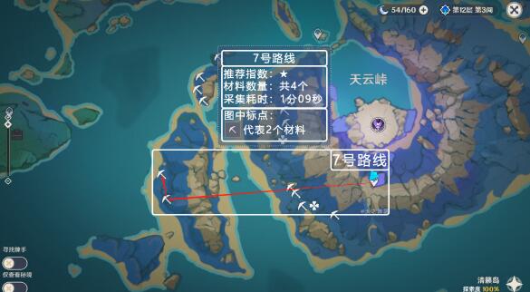 原神3.7天云草实采集攻略