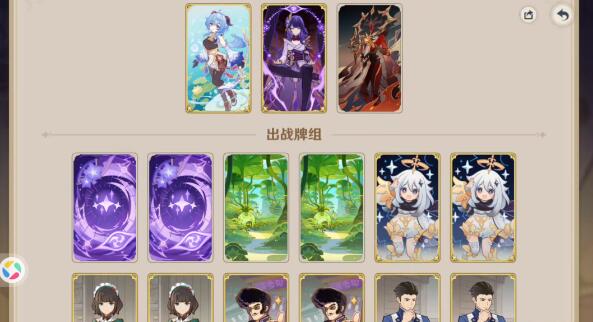 原神3.7霜刃迸碰阵容搭配