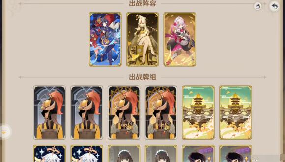 原神3.7裂呲嚼齿阵容搭配