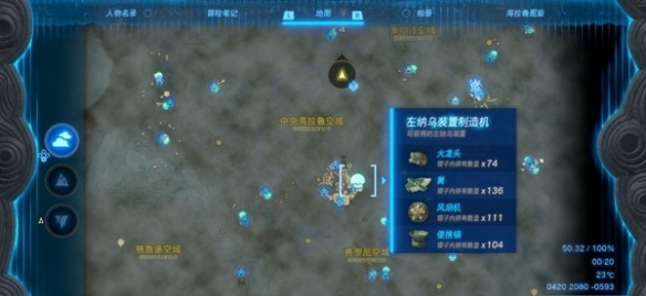 《塞尔达传说王国之泪》便携锅怎么获取？便携锅获取攻略