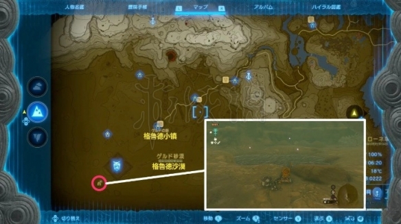 《塞尔达传说王国之泪》妖精在哪捕捉？  妖精位置一览