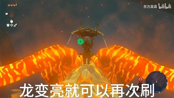《塞尔达传说王国之泪》刷龙视频教程 怎么刷龙