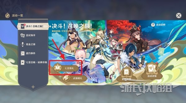 《原神》鹮穿之喙精炼及获取方法 3.7限定武器怎么获得