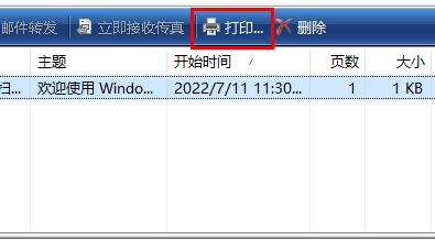win10打印图标在哪 win10打印在哪里
