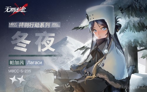 《无期迷途》 限时活动雾巷诡影今日开启！