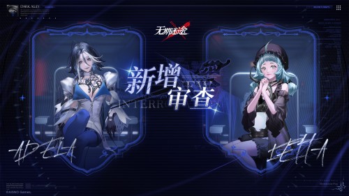 《无期迷途》 限时活动雾巷诡影今日开启！