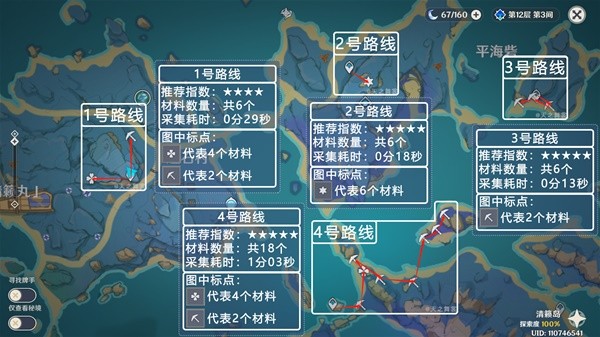 《原神》3.7版天云草实采集路线分享