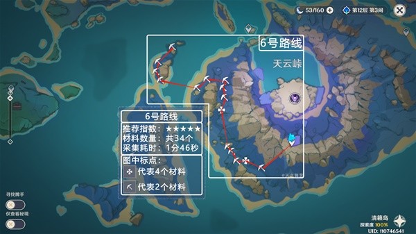《原神》3.7版天云草实采集路线分享