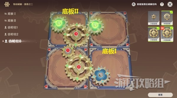 《原神》恒动械画七圣之篇第一天拼图答案 3.7恒动械画第一天