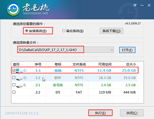 老毛桃怎么装XP系统