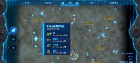 《塞尔达传说王国之泪》备用电池怎么获取？备用电池获取攻略
