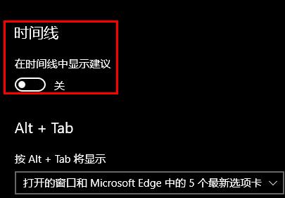 win10怎么调出时间线 win10时间线功能