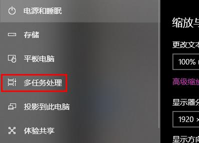 win10怎么调出时间线 win10时间线功能