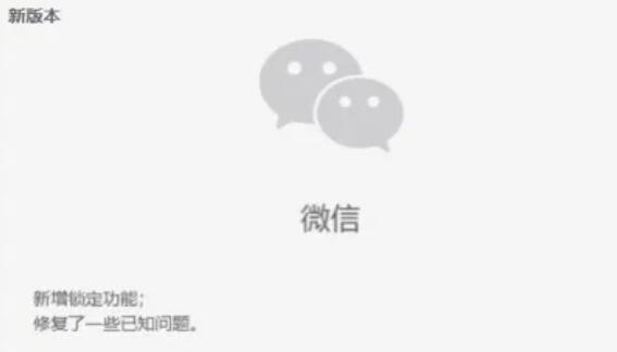 微信新增锁定功能在哪里