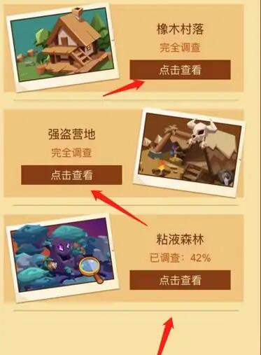 疯狂骑士团助手升级攻略