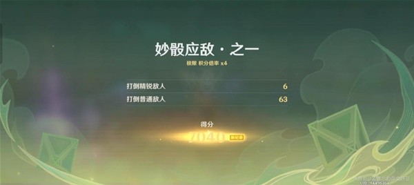 《原神》3.7决斗召唤之巅活动第一天攻略