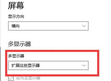 win10怎么扩展画面 win10系统如何扩展屏幕