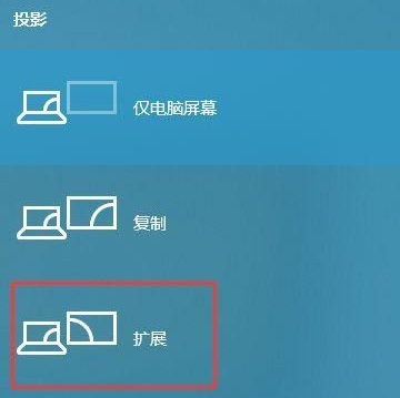win10怎么扩展画面 win10系统如何扩展屏幕