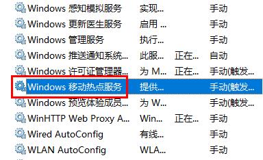 win10咋连接热点 win10咋连接热点偷跑流量