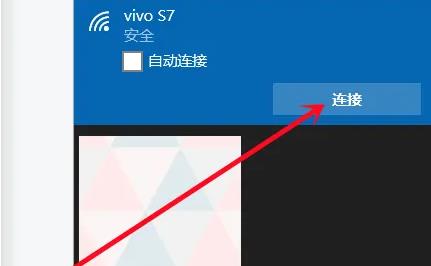 win10咋连接热点 win10咋连接热点偷跑流量
