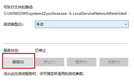 win10咋连接热点 win10咋连接热点偷跑流量