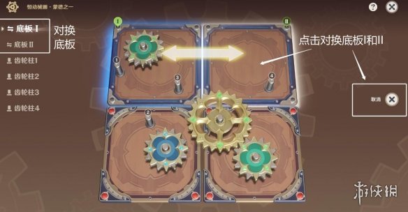 《原神》3.7版本恒动械画第一关怎么过？3.7恒动械画第一关攻略流程