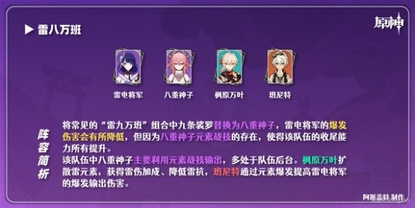 《原神》3.7八重神子队伍搭配分享   八重神子队伍怎么配？