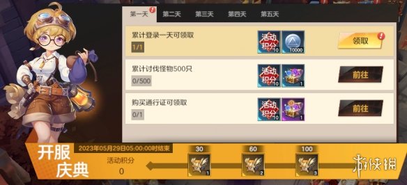 《绯梦契约》公测活动有什么 公测活动汇总