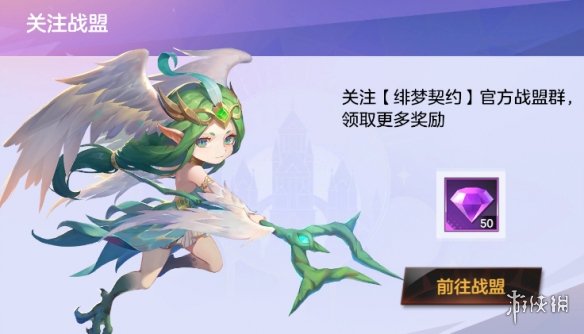 《绯梦契约》公测活动有什么 公测活动汇总