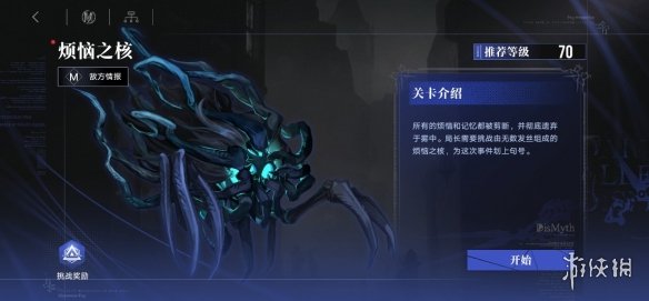 《无期迷途》雾巷诡影怎么玩 雾巷诡影玩法介绍