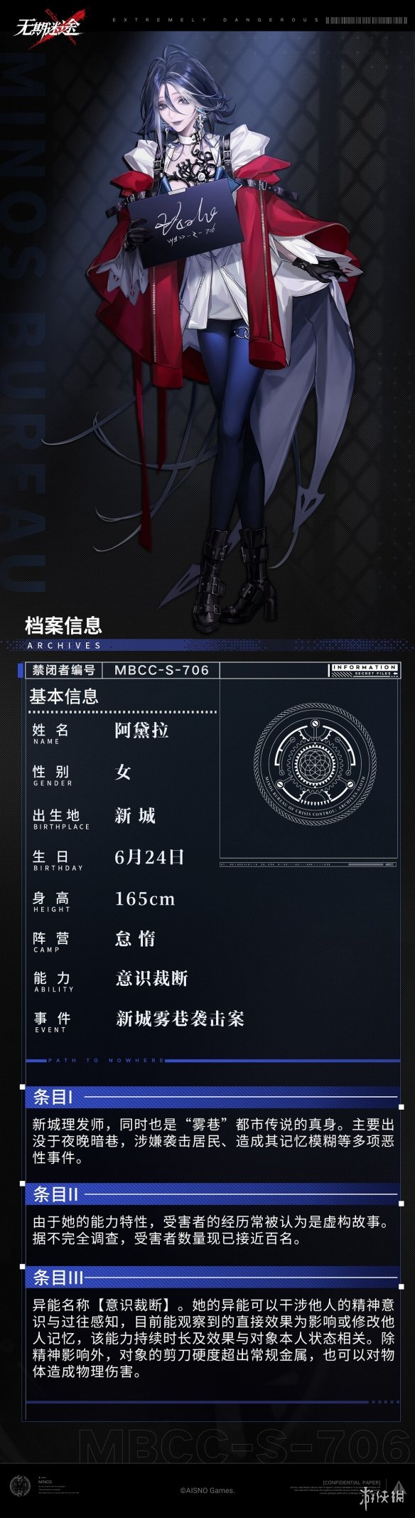 《无期迷途》阿黛拉怎么样 阿黛拉技能介绍